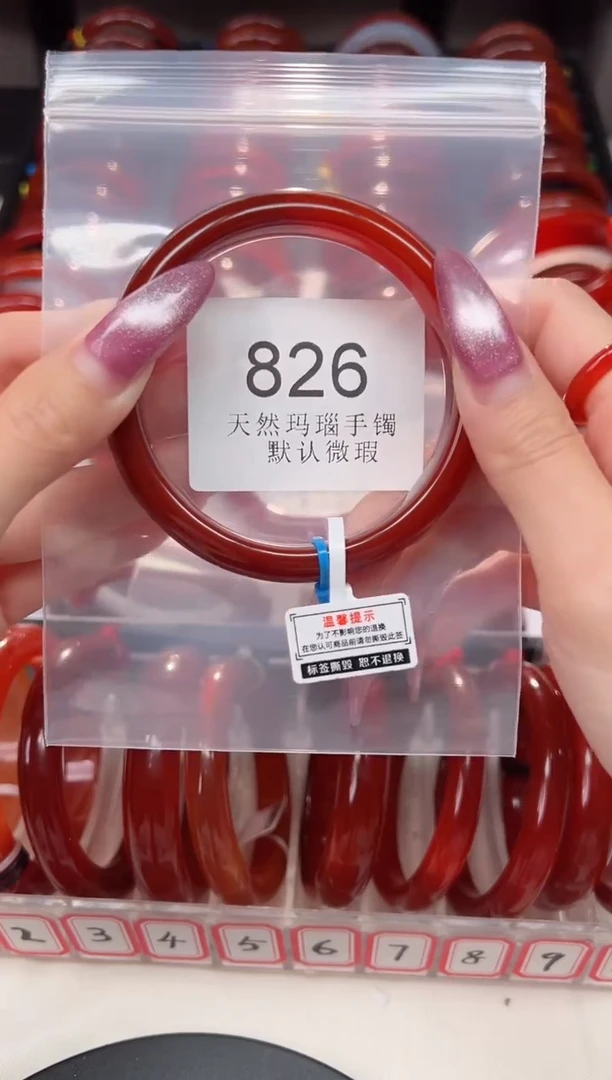 手镯玛瑙/玉髓未镶嵌62圈口*B826