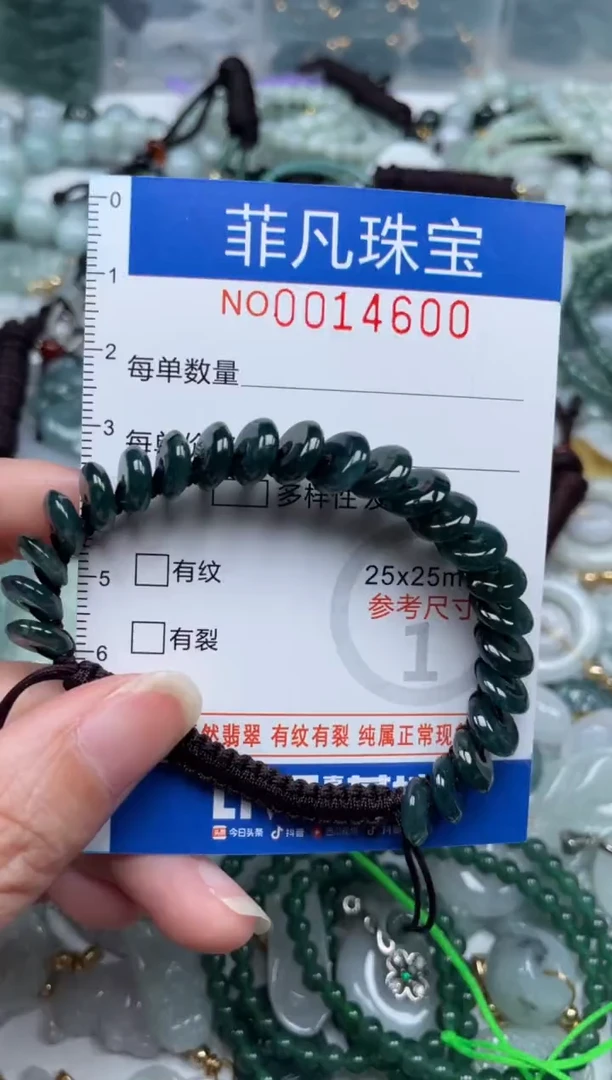 颈饰未镶嵌翡翠14600
