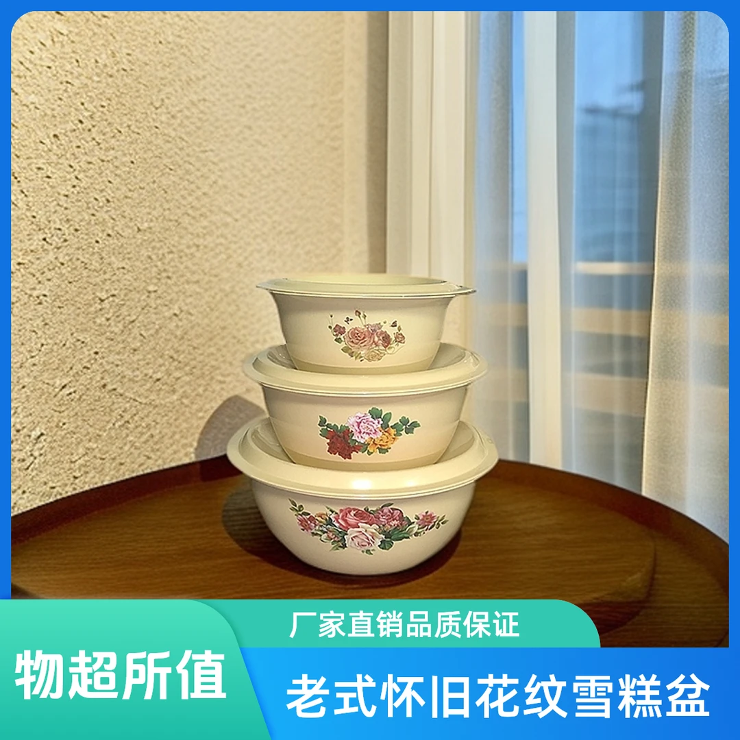 新奇好物-老式怀旧网红草莓蛋糕盆水果大红花复古黄色沙拉盆罐瓶