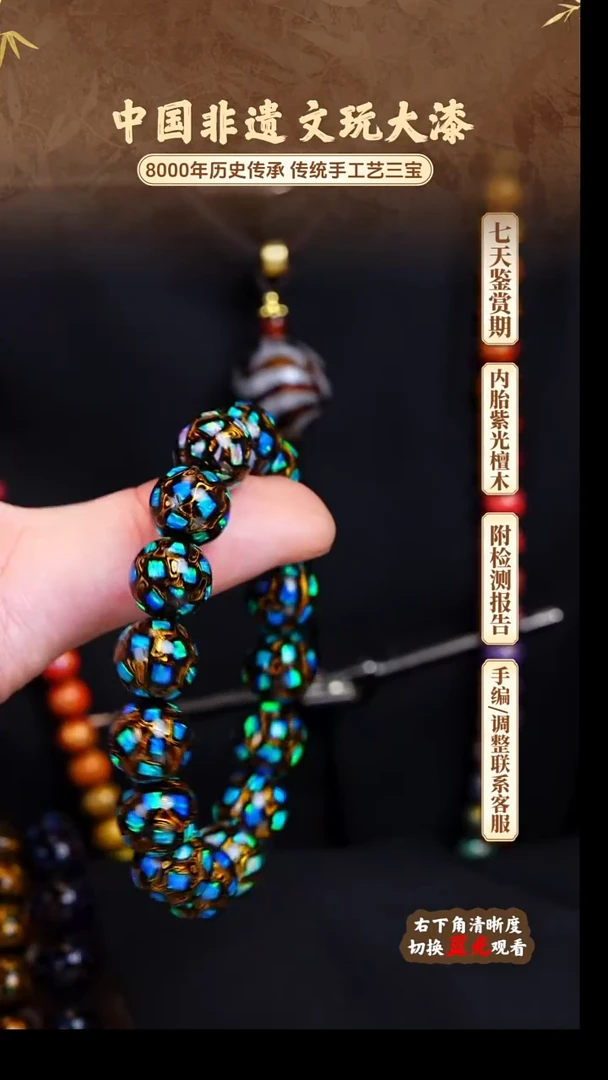 福泽大漆非遗手工艺手串1.2