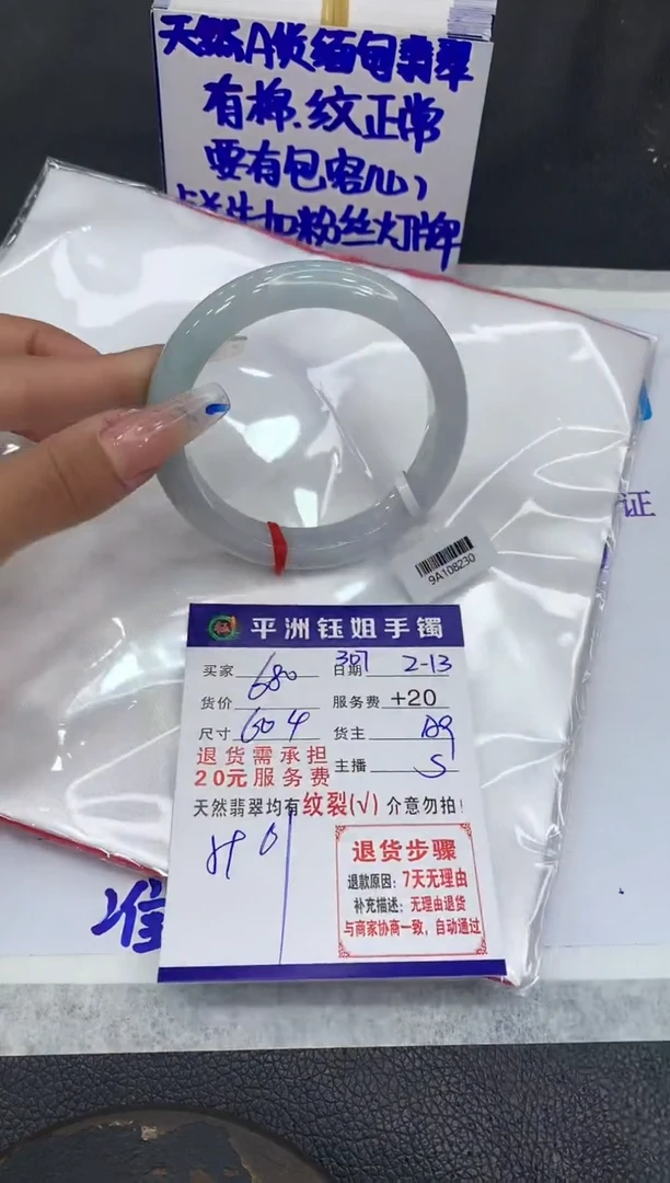 【闪购商品】翡翠手镯未镶嵌111111111111