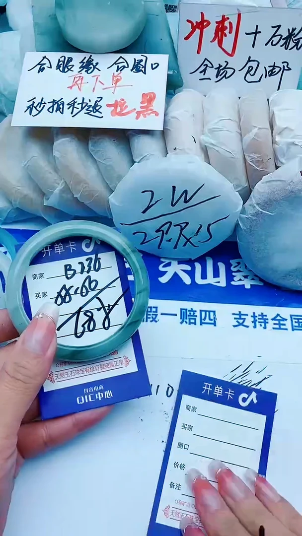 石英质玉手镯未镶嵌B236+55-56