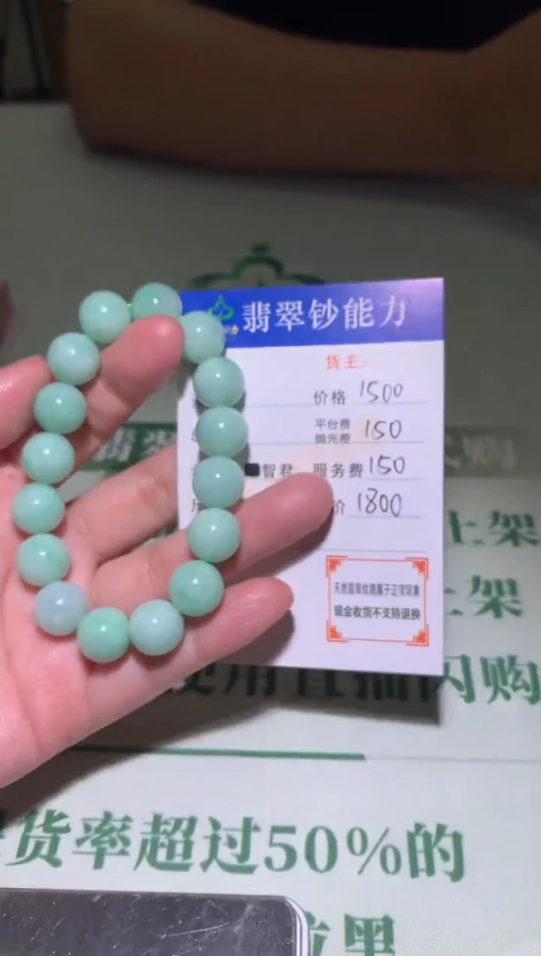 未镶嵌定制翡翠毛货-不退不换