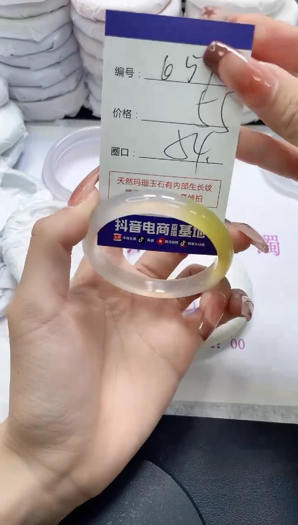未镶嵌手镯玛瑙/玉髓657