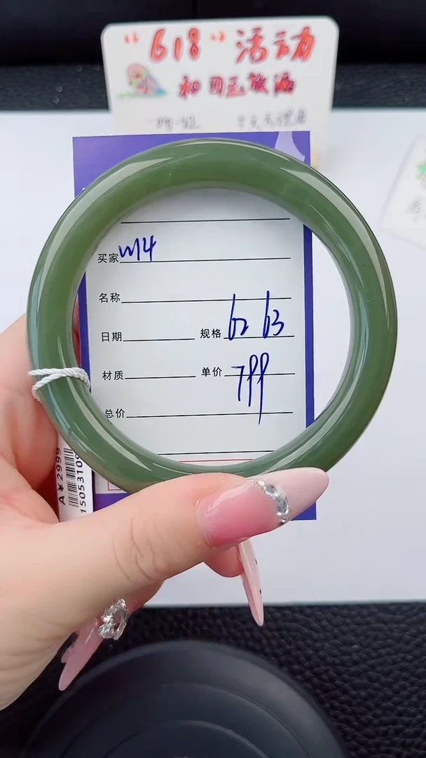 和田玉手镯未镶嵌14岚钻微色差T2