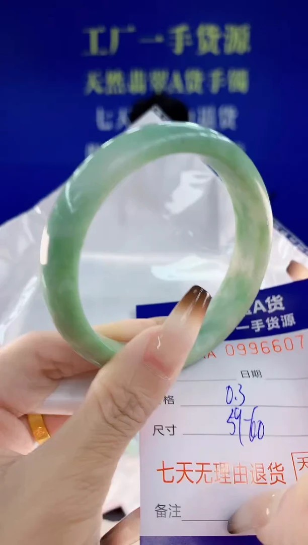 未镶嵌手镯翡翠07天然翡翠A货
