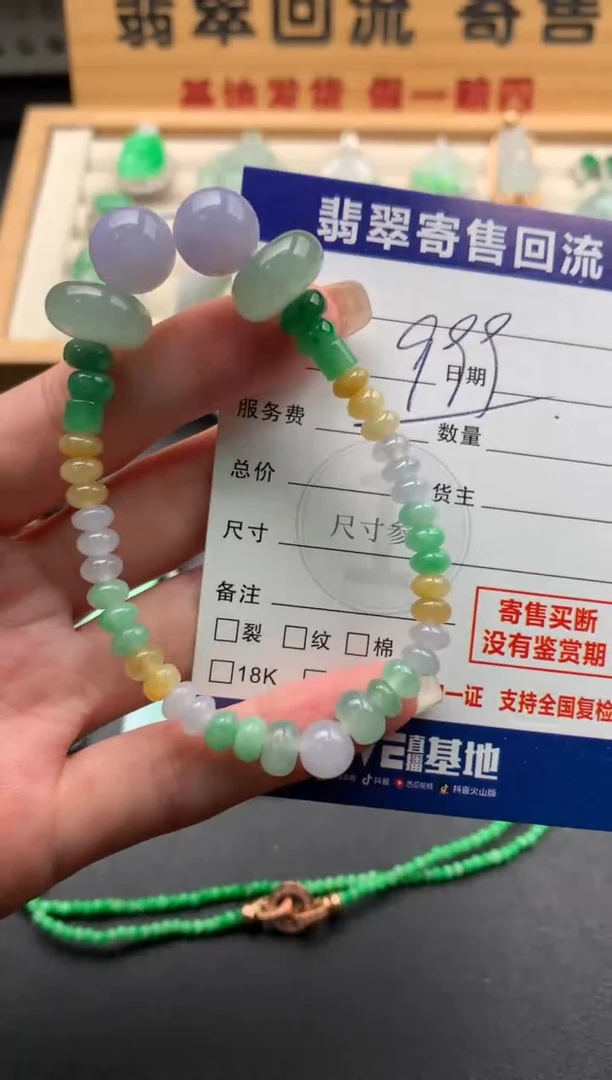 未镶嵌手串翡翠10145933