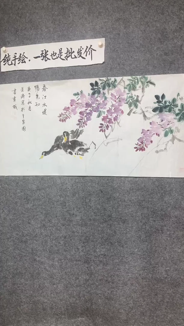 横款紫藤花尺寸136*68