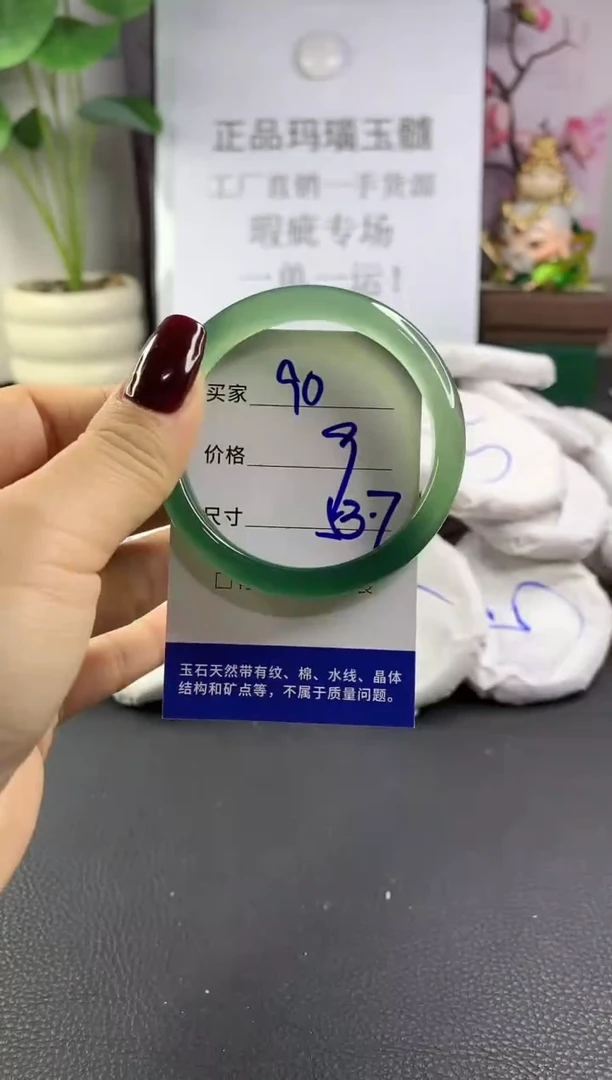 手镯玛瑙/玉髓未镶嵌90