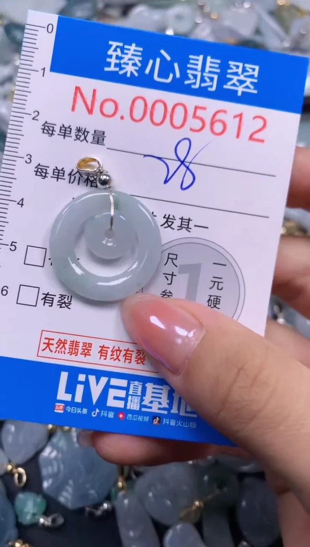 吊坠(不含链)未镶嵌翡翠5612