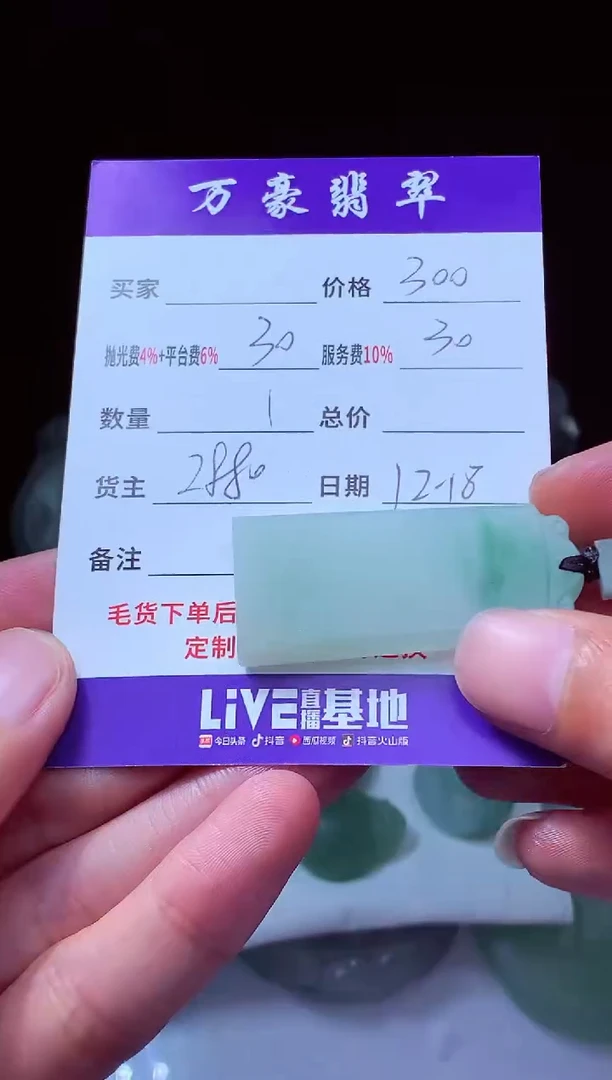 未镶嵌定制翡翠碧*天翡翠毛货定制214751