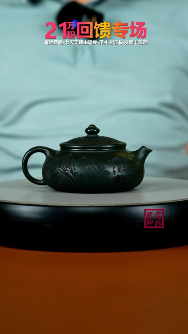 茶壶紫砂李传荣景舟绿泥千里江山寒江200CC