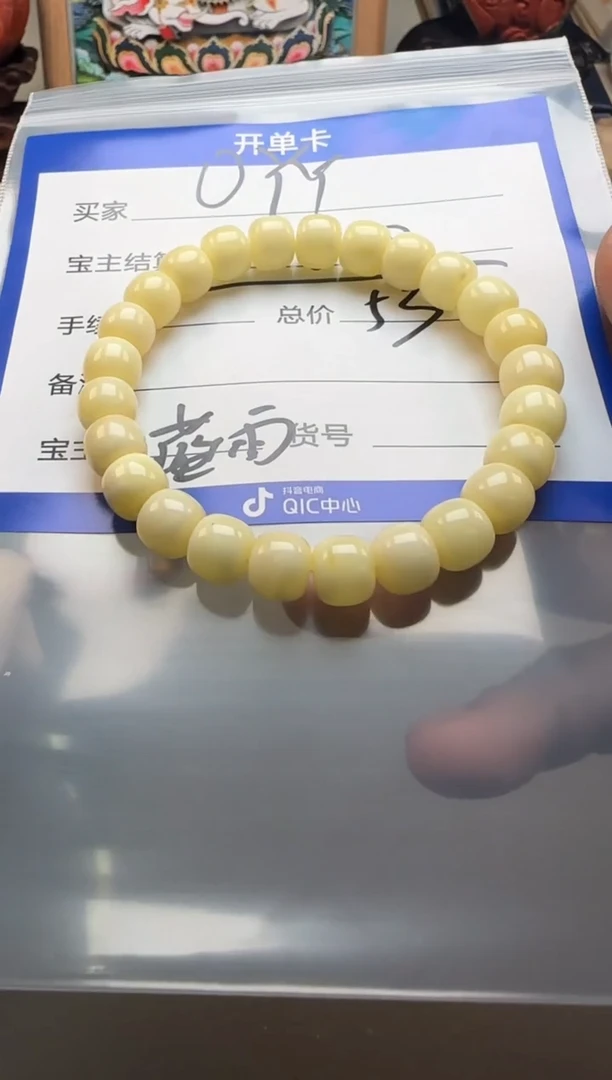 【闪购商品】蜜蜡裸石未镶嵌手串手串