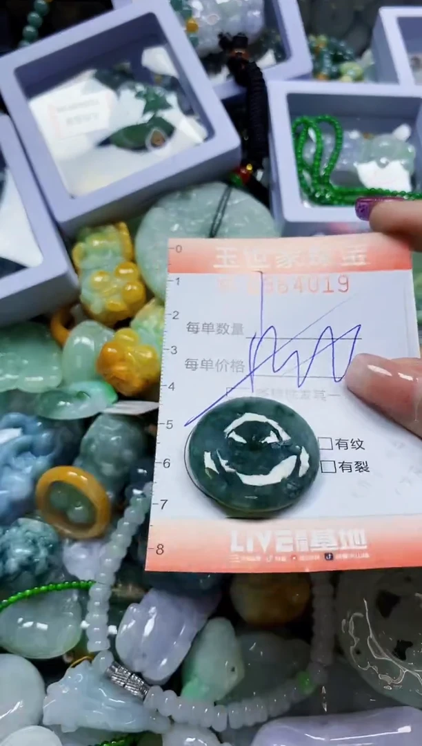 颈饰未镶嵌翡翠直播闪购Y0364019多样性发其一