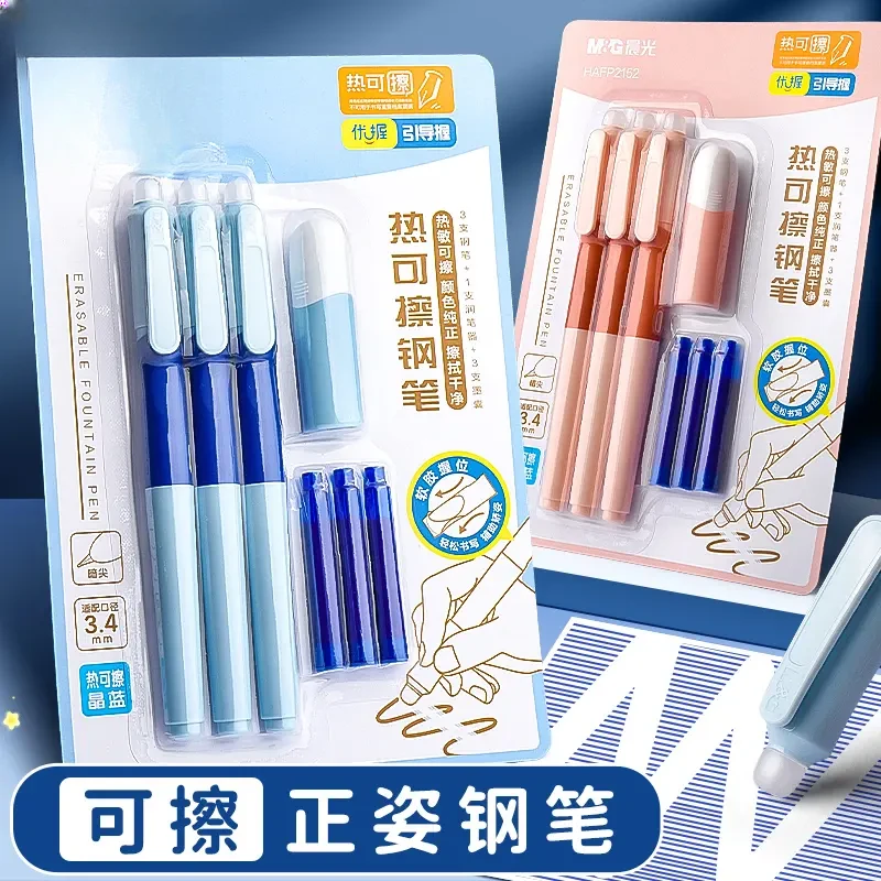 热可擦钢笔小学生专用三年级练字书写3-6年级墨囊练字本钢笔