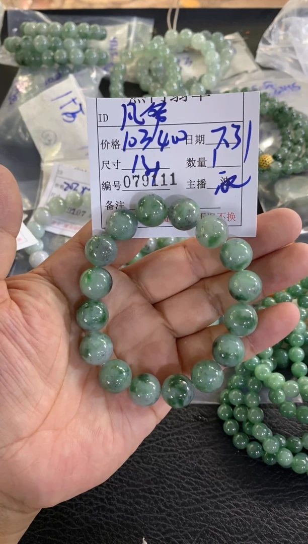 定制翡翠未镶嵌凡*天然翡翠A货珠串