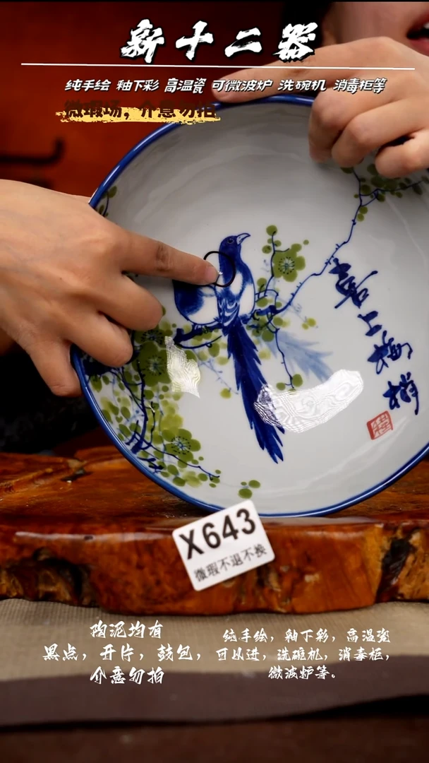 其他WX643新十二器瓷器
