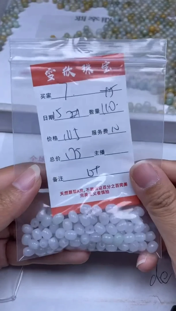【闪购商品】翡翠颈饰未镶嵌雪欣散珠定制diy