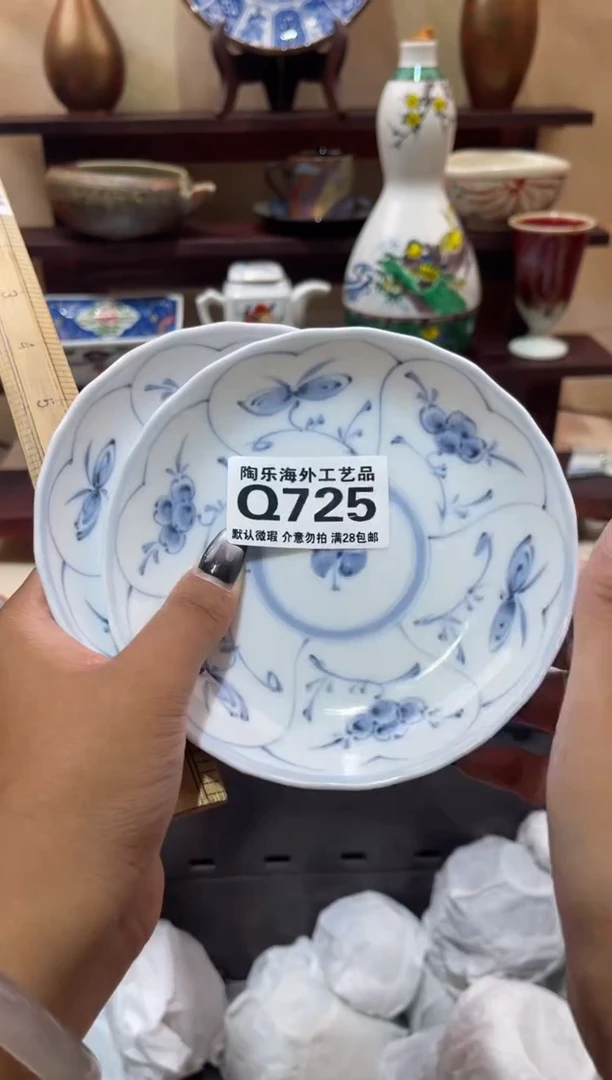 瓷片清*        Q725
