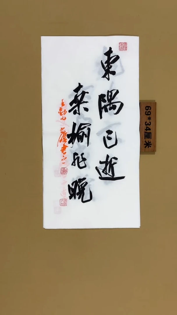 书法冯尚杰老师书法福利