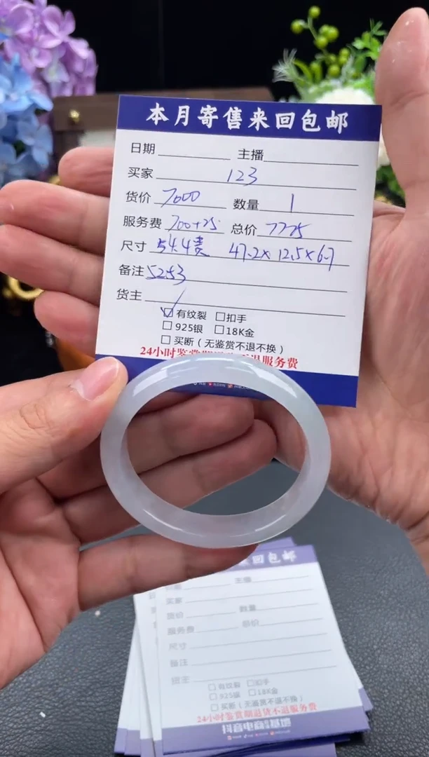 翡翠手镯未镶嵌手镯