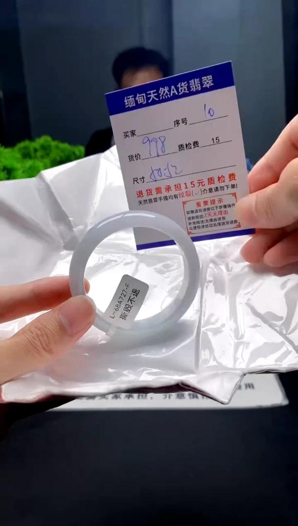 未镶嵌手镯翡翠10缅甸天然A货翡翠需包容瑕疵，介意慎拍