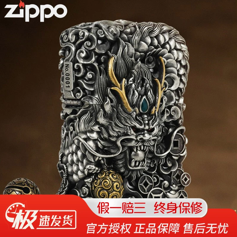 ZIPPO/之宝打火机正品灵龙龙腾四海套壳机煤油正版之宝送男士DYJ1