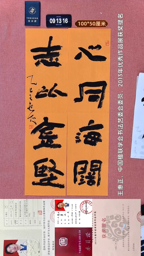书法68    王老师书法作品