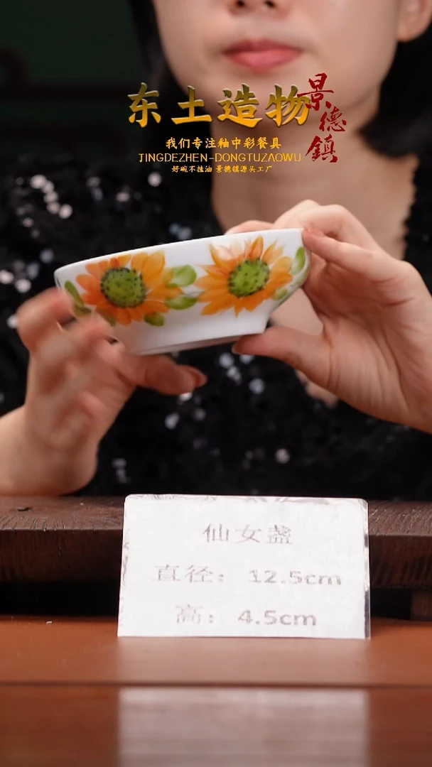 陶瓷景德镇釉中彩仙女盏直径12.5高4.5