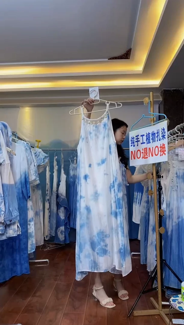 扎染服饰 默认微瑕 木珠挂脖裙 云朵 胸围116 编号036