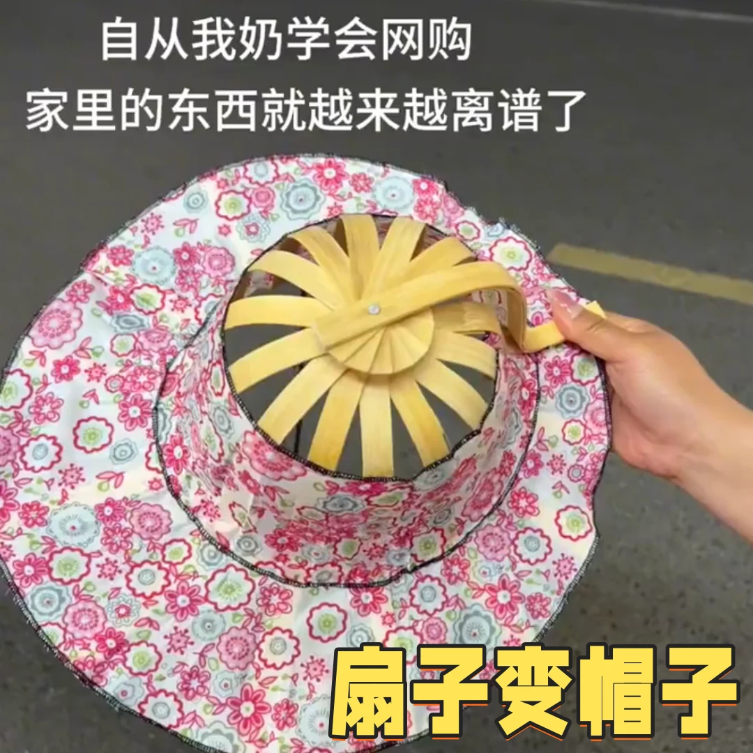 竹扇帽子折叠便携百搭沙滩帽防晒太阳帽遮阳帽女生夏天折扇帽子