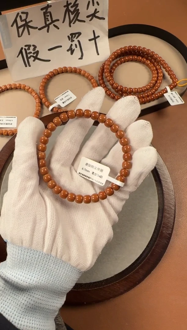 手串橄榄核6.7mm   老挝核尖  毕业级正三花  老型珠单圈