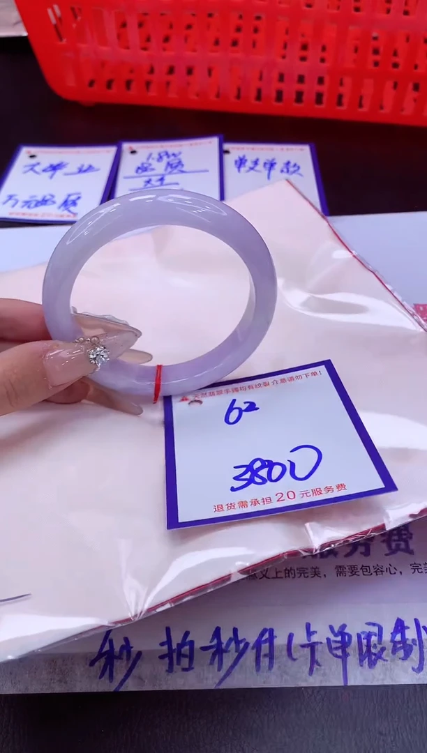 未镶嵌手镯翡翠扎*11111111