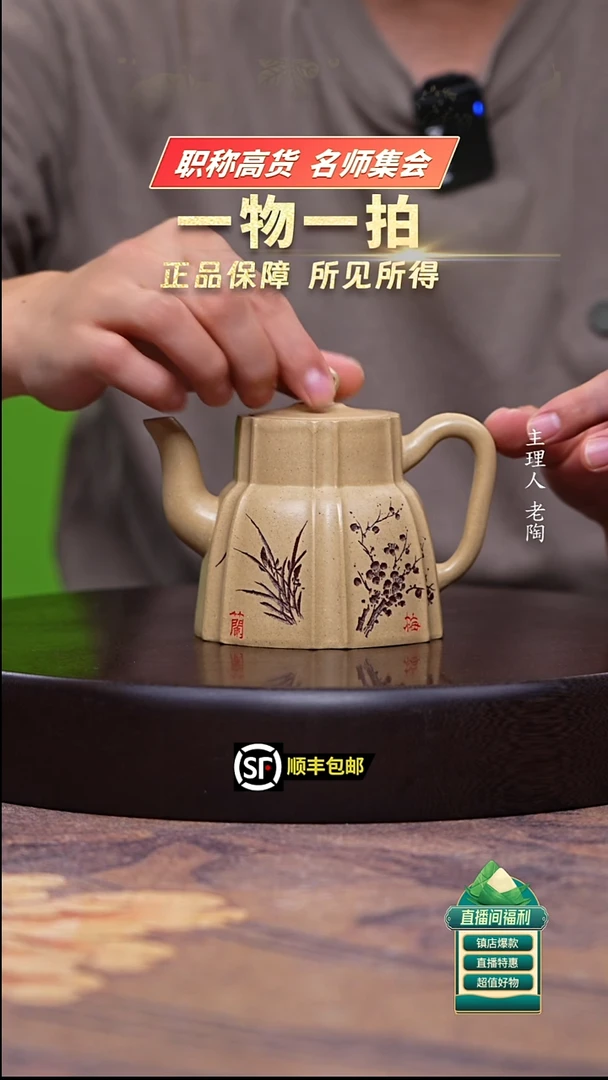 茶壶紫砂本绿泥四君子宫灯280cc