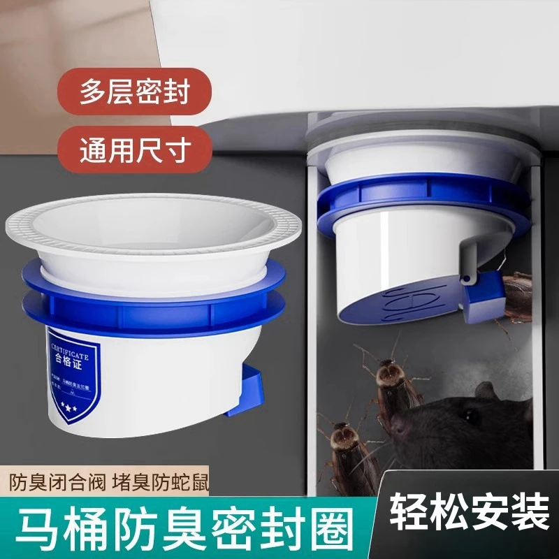 马桶法兰密封圈止逆阀防臭防反水加厚防漏胶圈坐便器配件通用神器