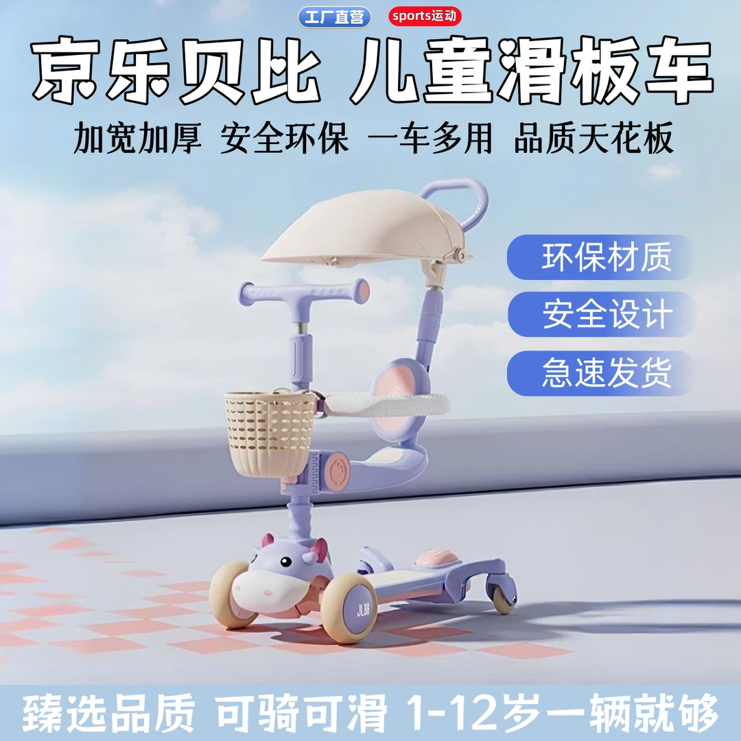 儿童滑板车1-12岁可坐可骑宝宝滑滑车加宽加厚防侧翻六合一玩具车