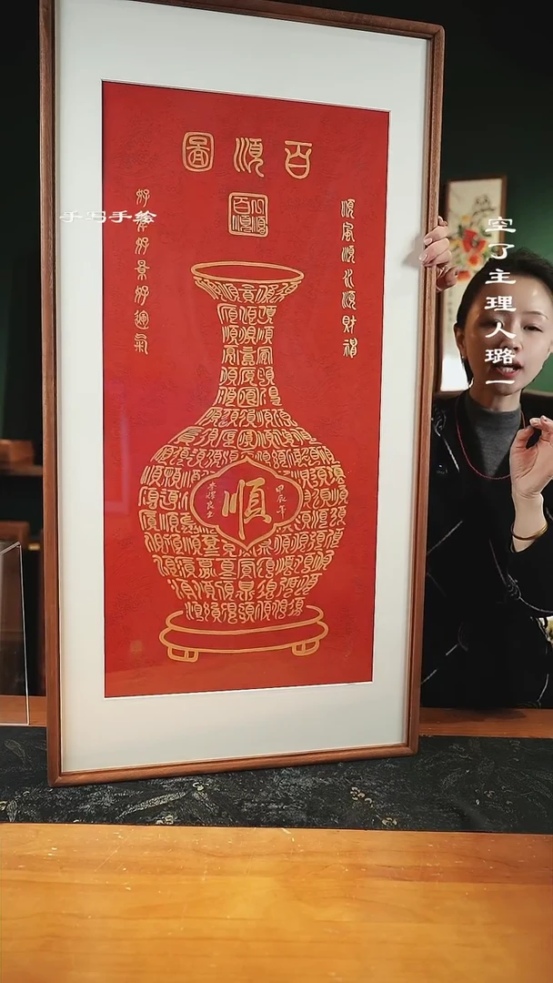 【闪购商品】书法李辉良-尺寸52*102百顺