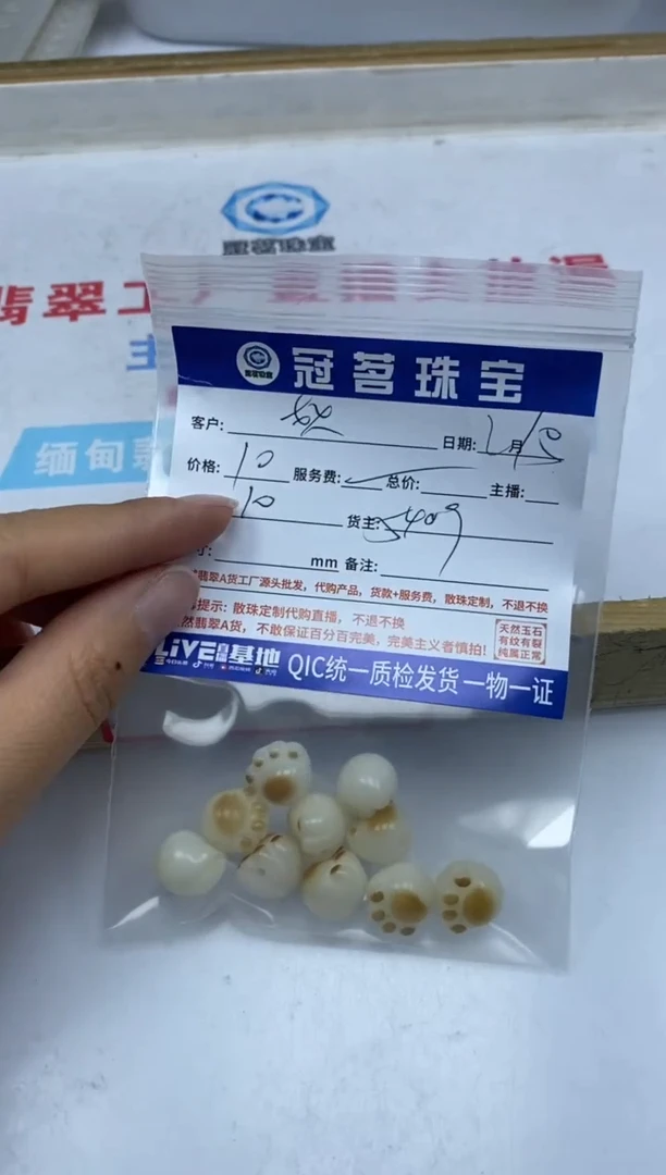 【闪购商品】菩提散珠菩提 猫爪