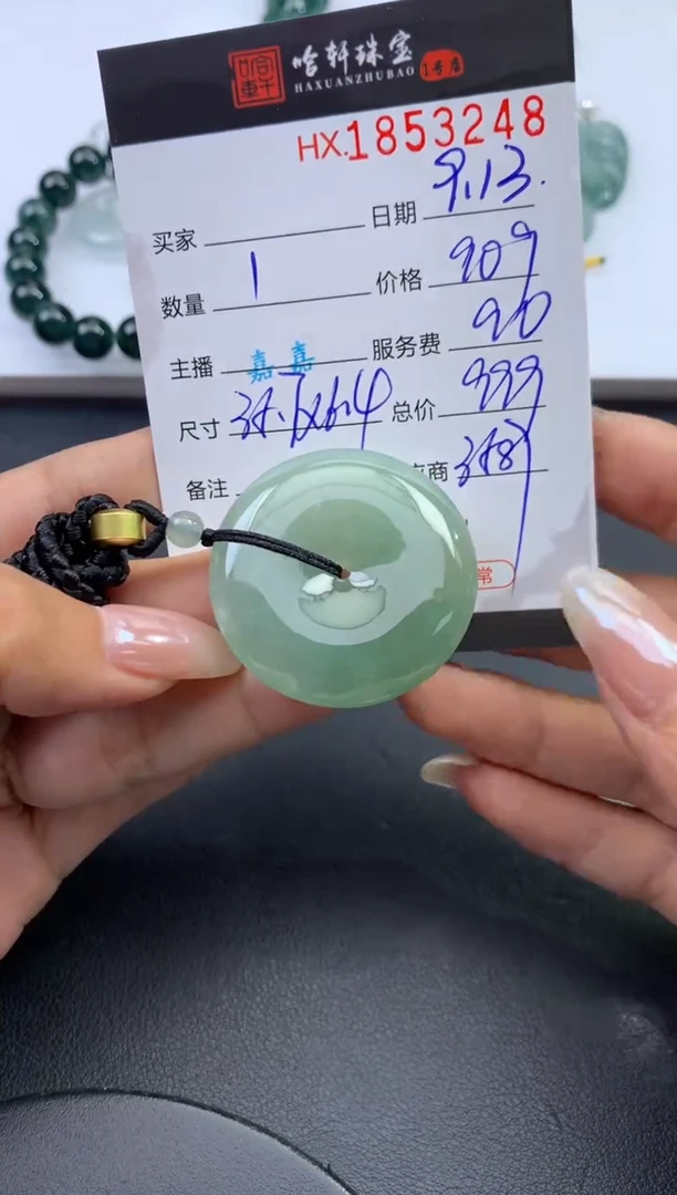 未镶嵌挂件翡翠哈轩 挂件1