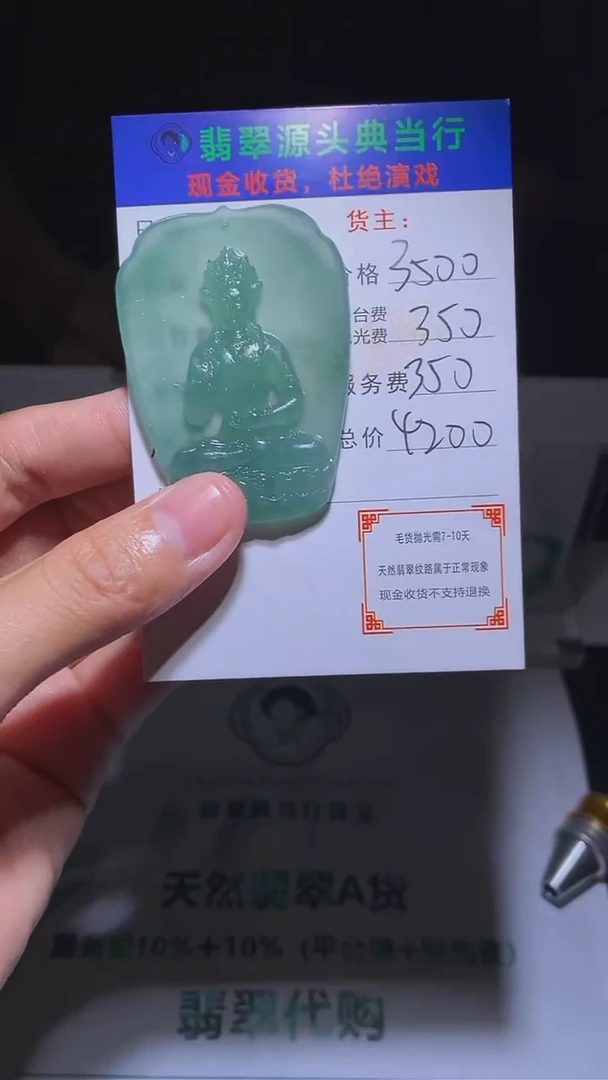 【闪购商品】定制翡翠未镶嵌-毛货-不退不换-多样性发货