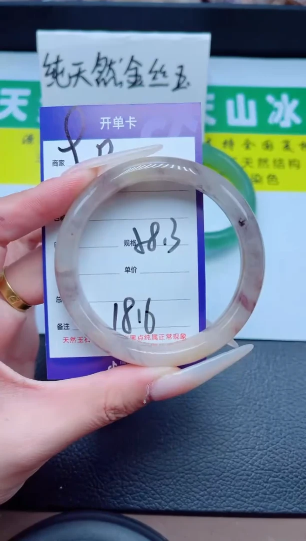 石英质玉手镯未镶嵌90-58