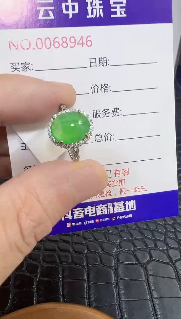 银S925镶嵌戒指翡翠8946