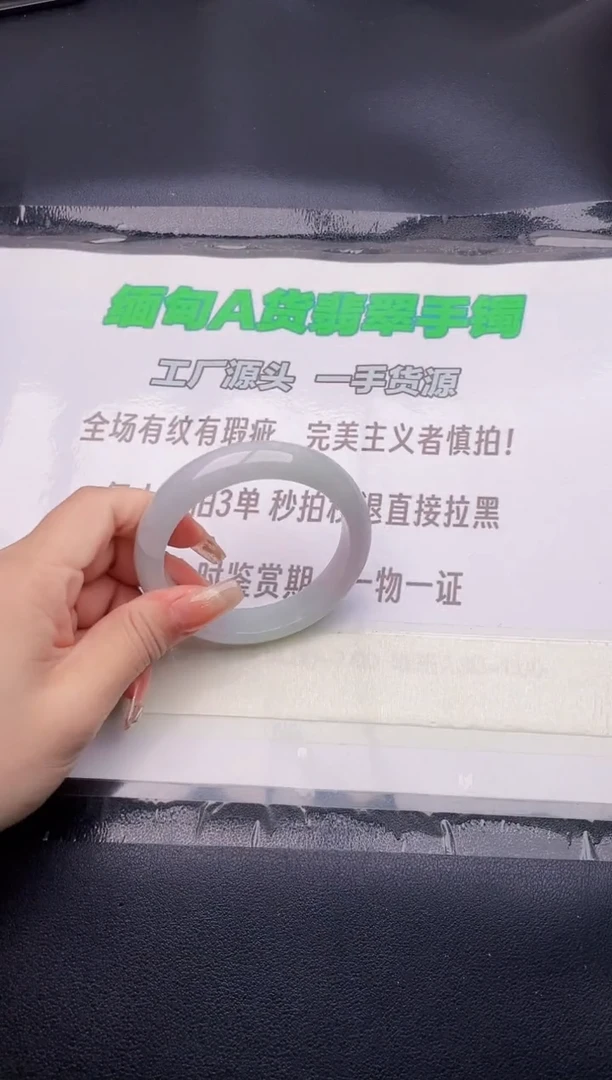 翡翠手镯未镶嵌32 按图片拍下发货