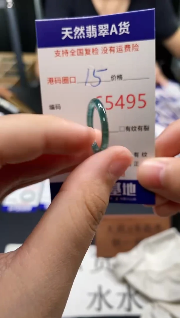 未镶嵌戒指翡翠天然A货翡翠5495