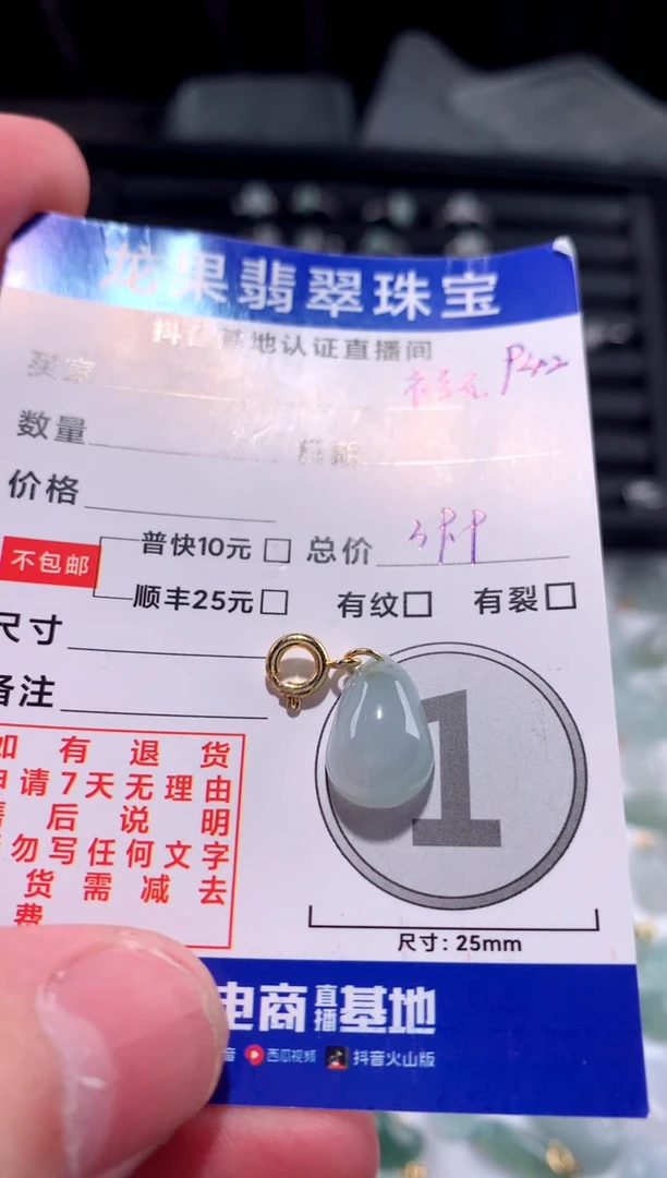 【闪购商品】翡翠颈饰未镶嵌福瓜942
