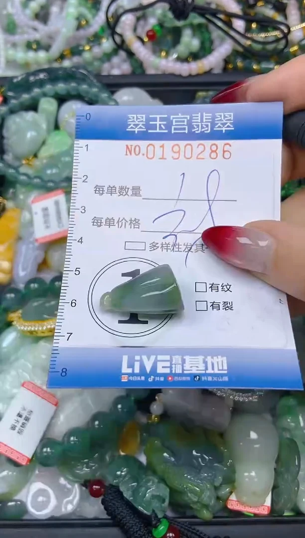 颈饰未镶嵌翡翠闪购0190286
