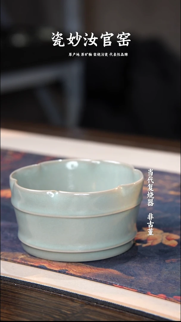 杯子陶瓷妙柴烧汝瓷张公巷青绿釉王镇锋一级品花口杯