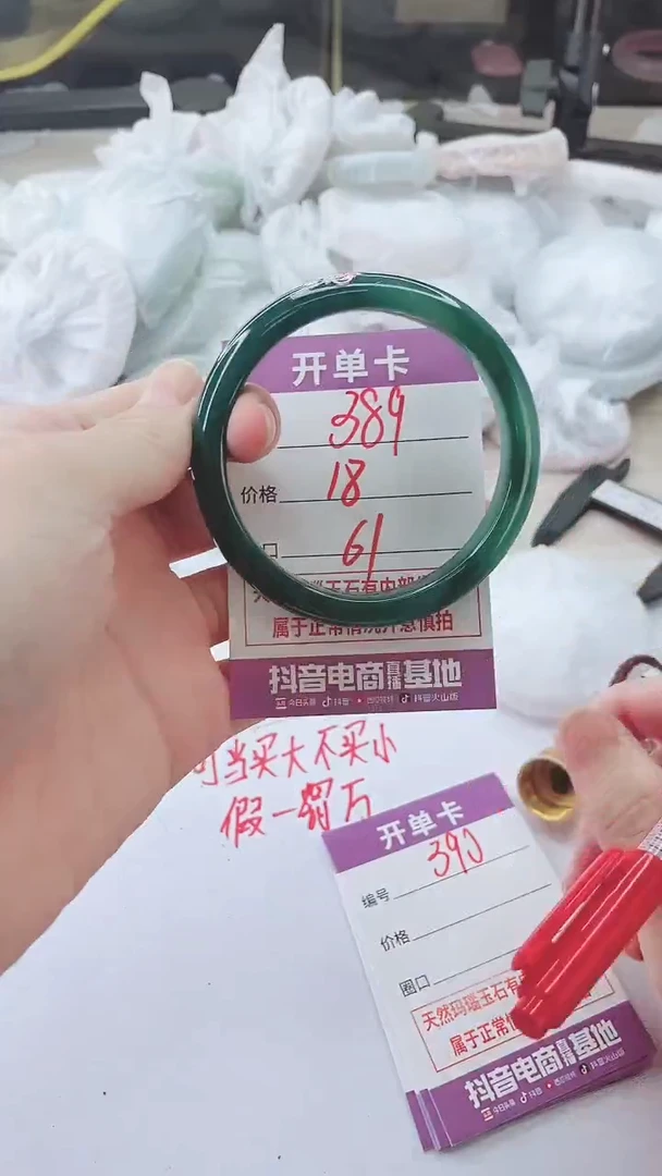 手镯玛瑙/玉髓未镶嵌389