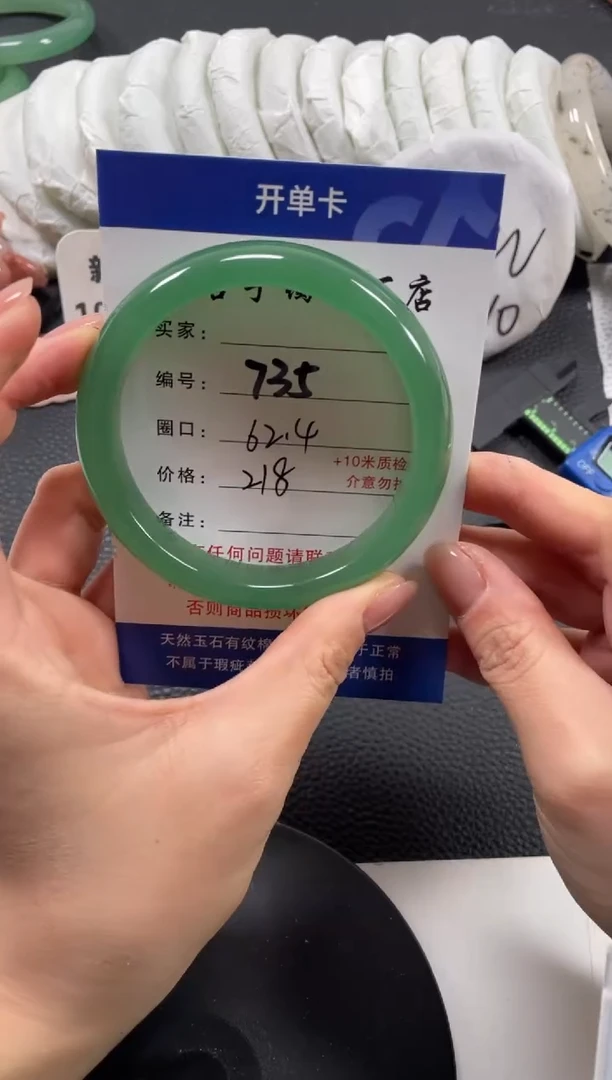 【闪购商品】石英质玉手镯未镶嵌62