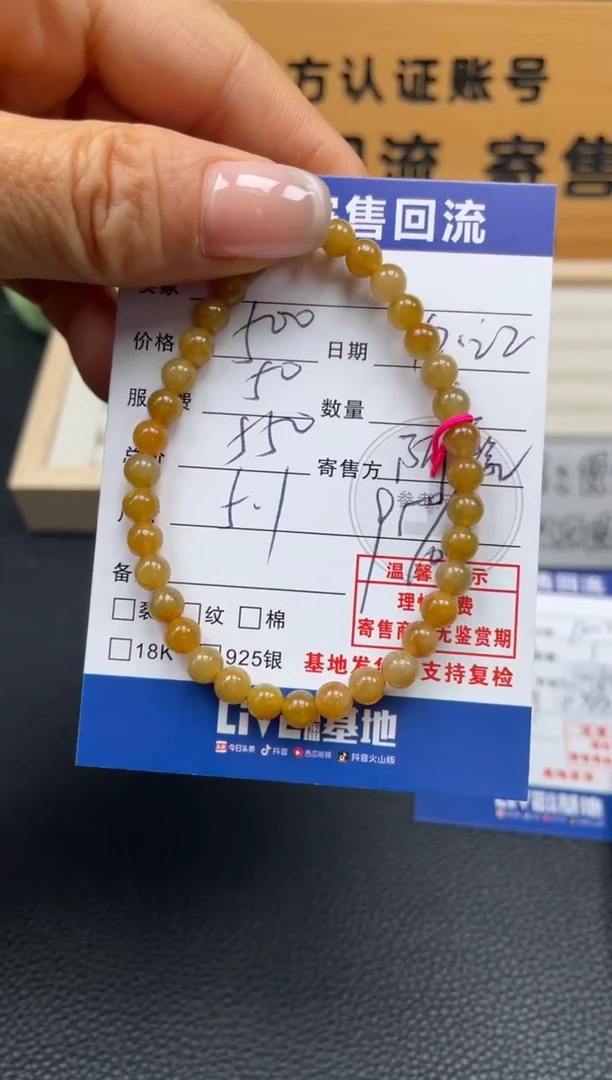 未镶嵌手串翡翠10152320